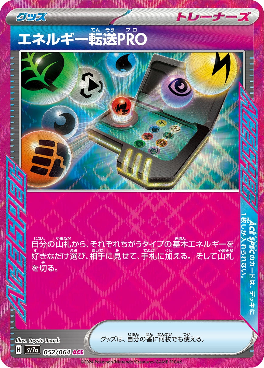 Carte Recherche d'Énergie Pro — Paradise Dragona