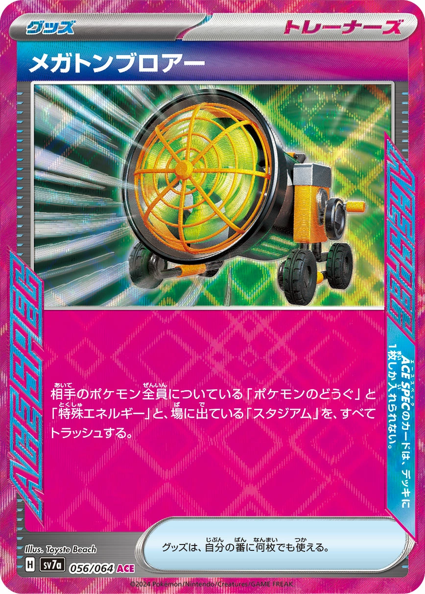 Carte Souffleur Titanesque — Paradise Dragona