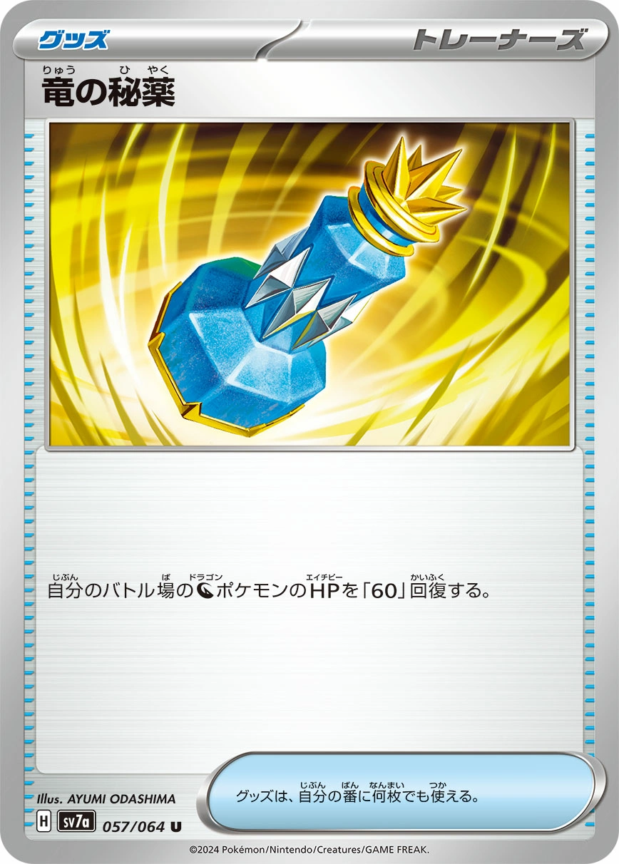Carte Élixir de Dragon — Paradise Dragona