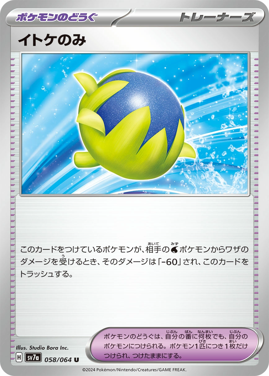 Carte Baie Pocpoc — Paradise Dragona