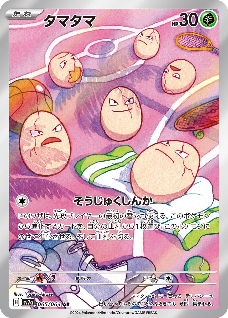 Carte Noeunoeuf — Paradise Dragona