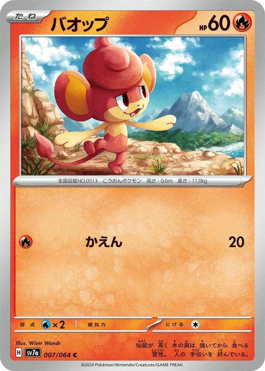 Carte Flamajou — Paradise Dragona