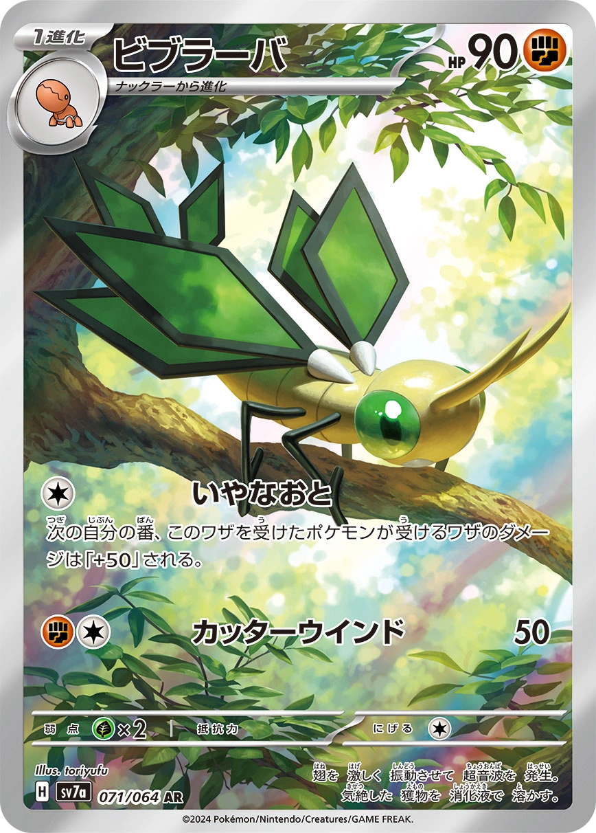 Carte Vibraninf — Paradise Dragona
