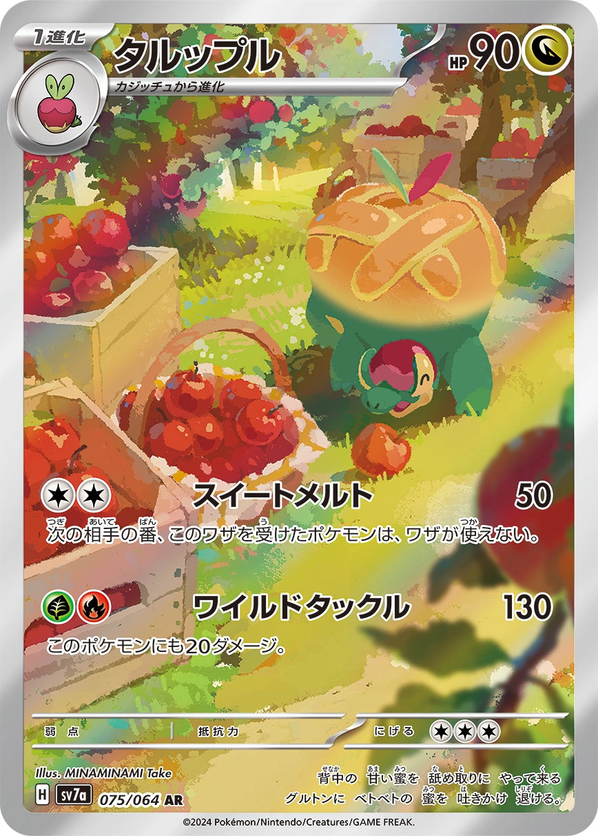Carte Dratatin — Paradise Dragona