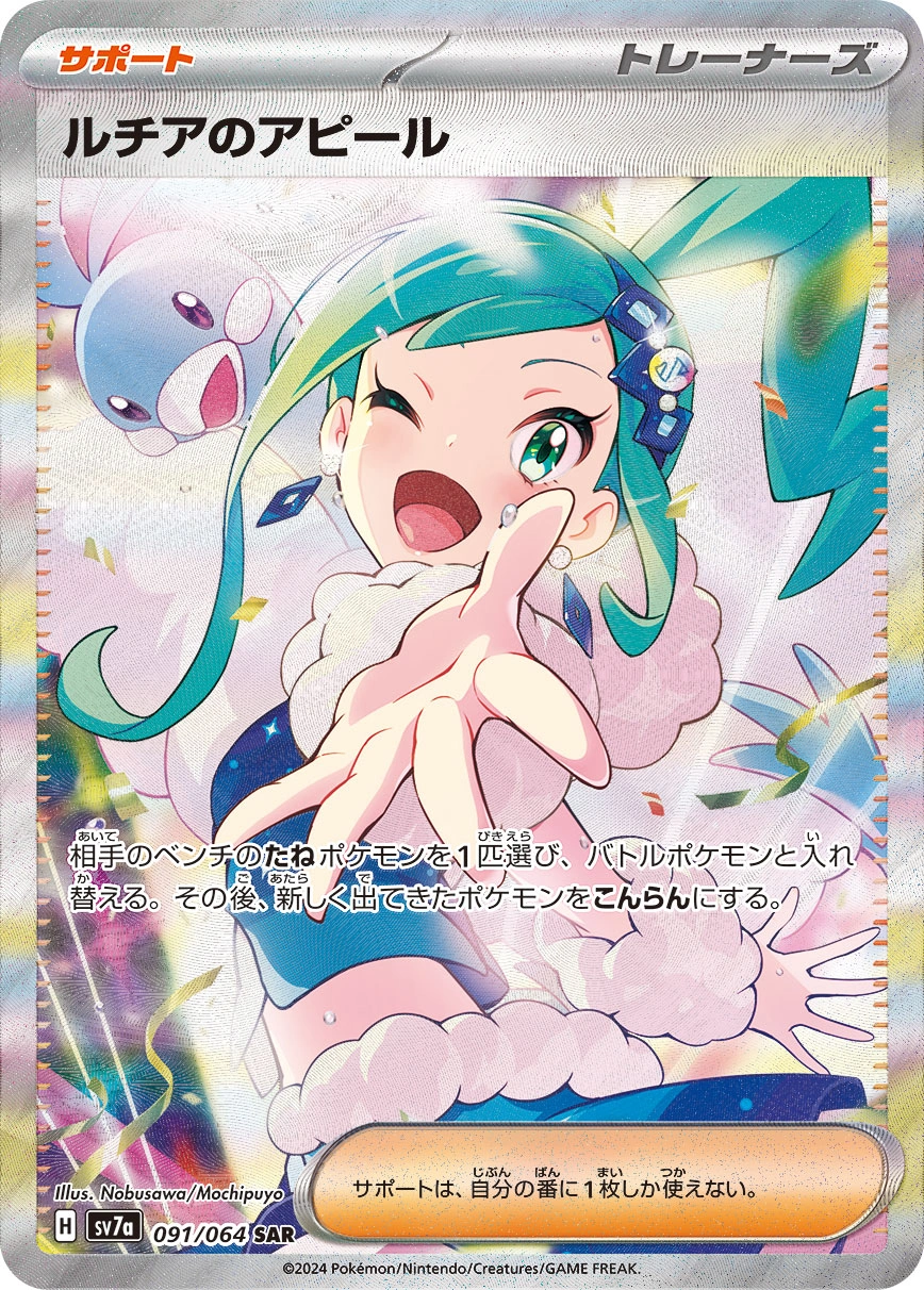 Carte Charme d'Atalante — Paradise Dragona
