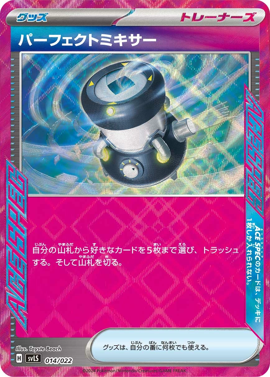 Carte Mixeur Brillant — Stellar Tera Type Starter Set Ceruledge ex