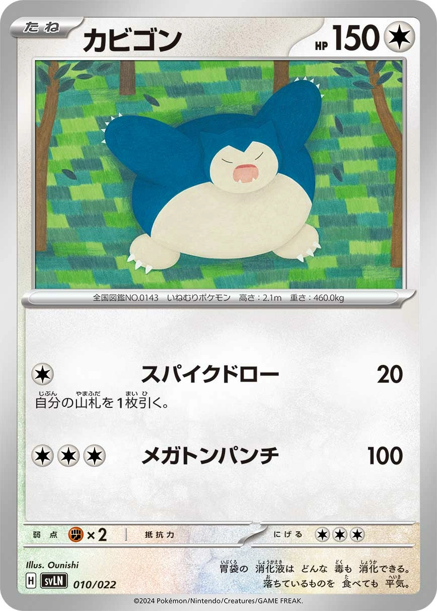 Carte Ronflex — Stellar Tera Type Starter Set Sylveon ex