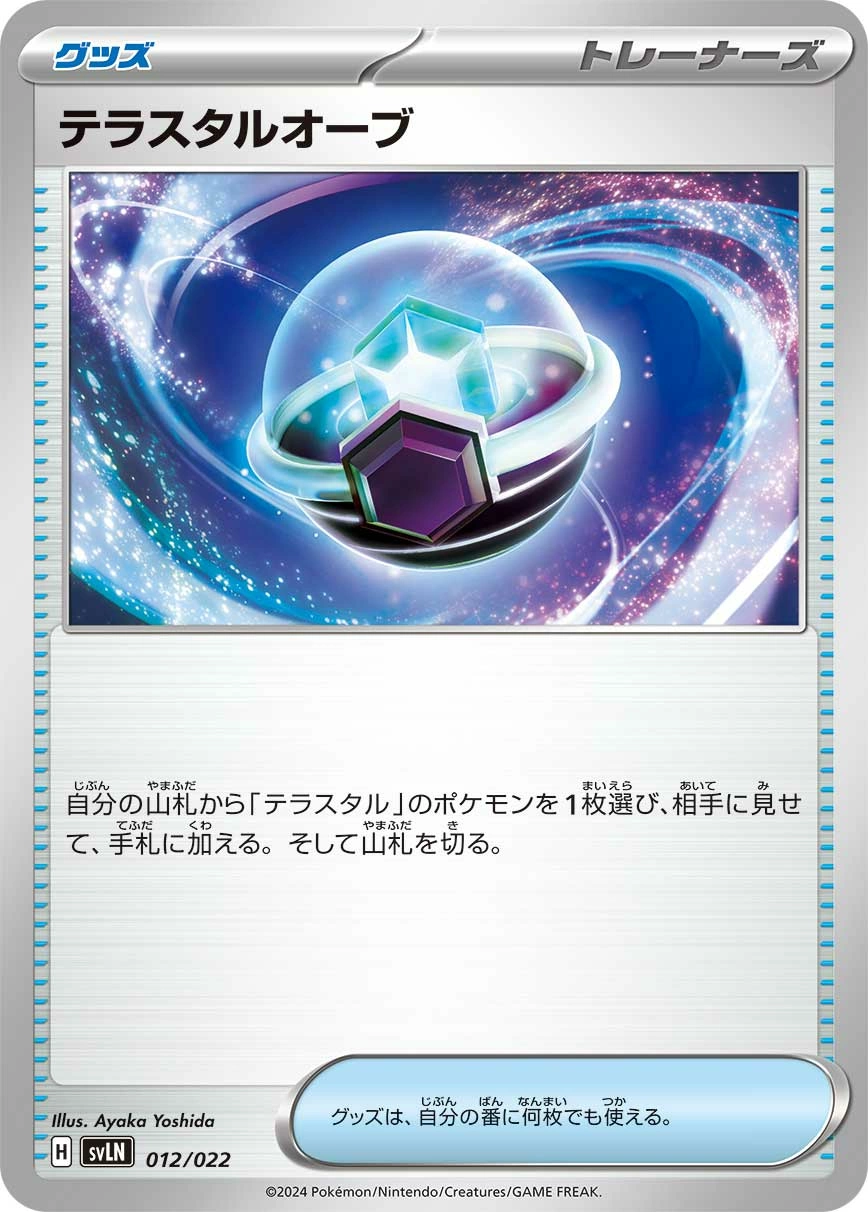 Carte Orbe Téracristal — Stellar Tera Type Starter Set Sylveon ex