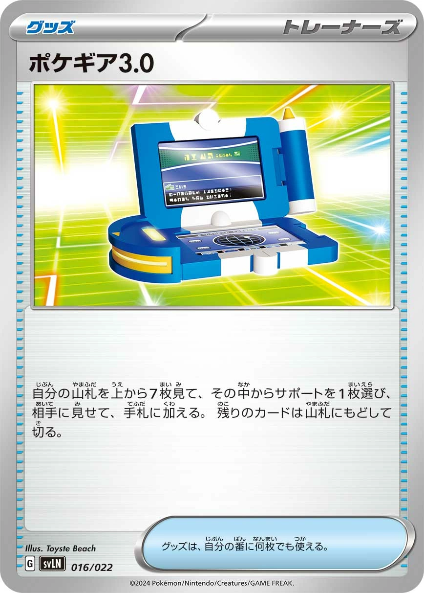 Carte Pokématos 3.0 — Stellar Tera Type Starter Set Sylveon ex
