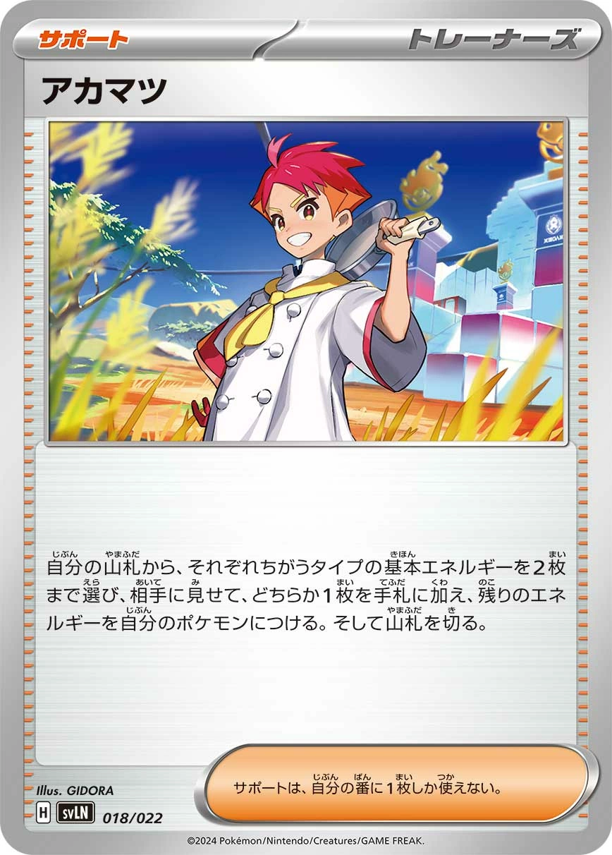 Carte Rubépin — Stellar Tera Type Starter Set Sylveon ex