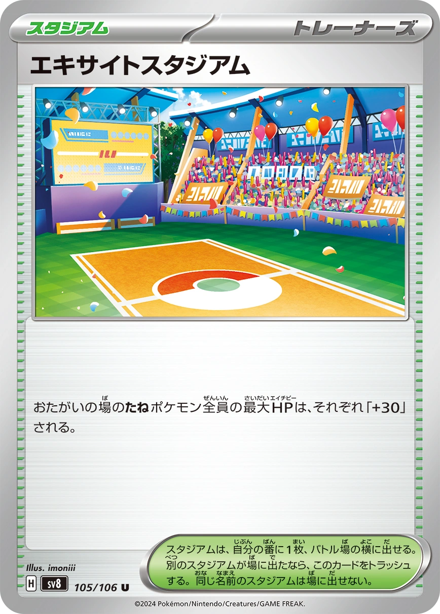 Carte Stade en Liesse — Super Electric Breaker