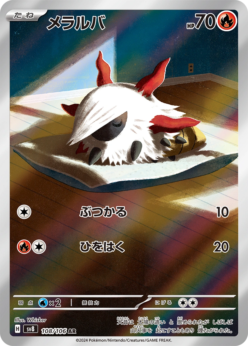 Carte Pyronille — Super Electric Breaker