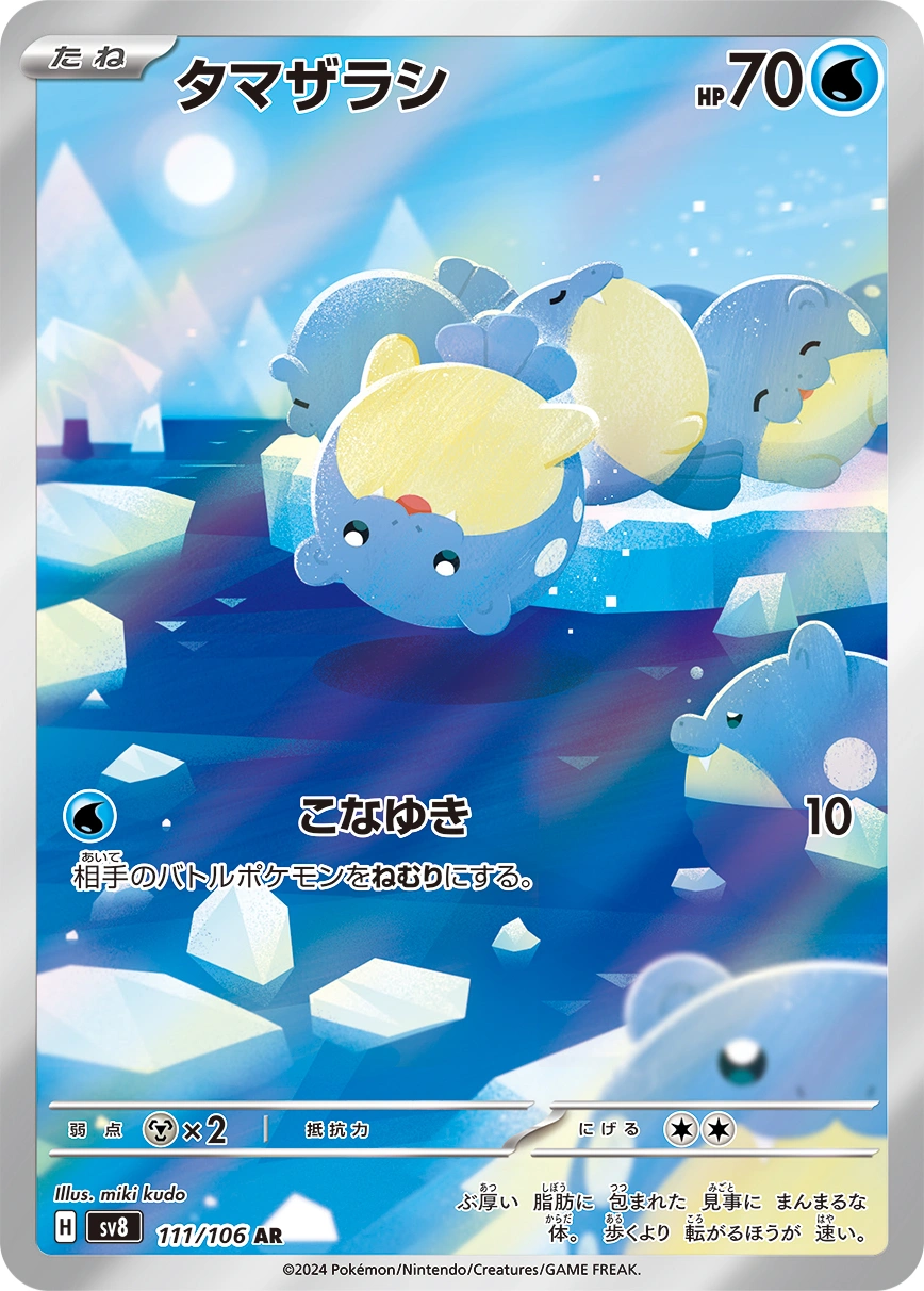 Carte Obalie — Super Electric Breaker