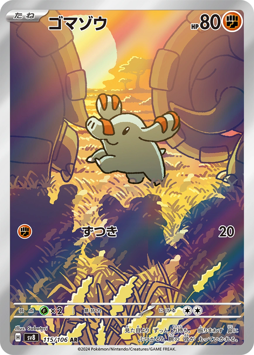 Carte Phanpy — Super Electric Breaker