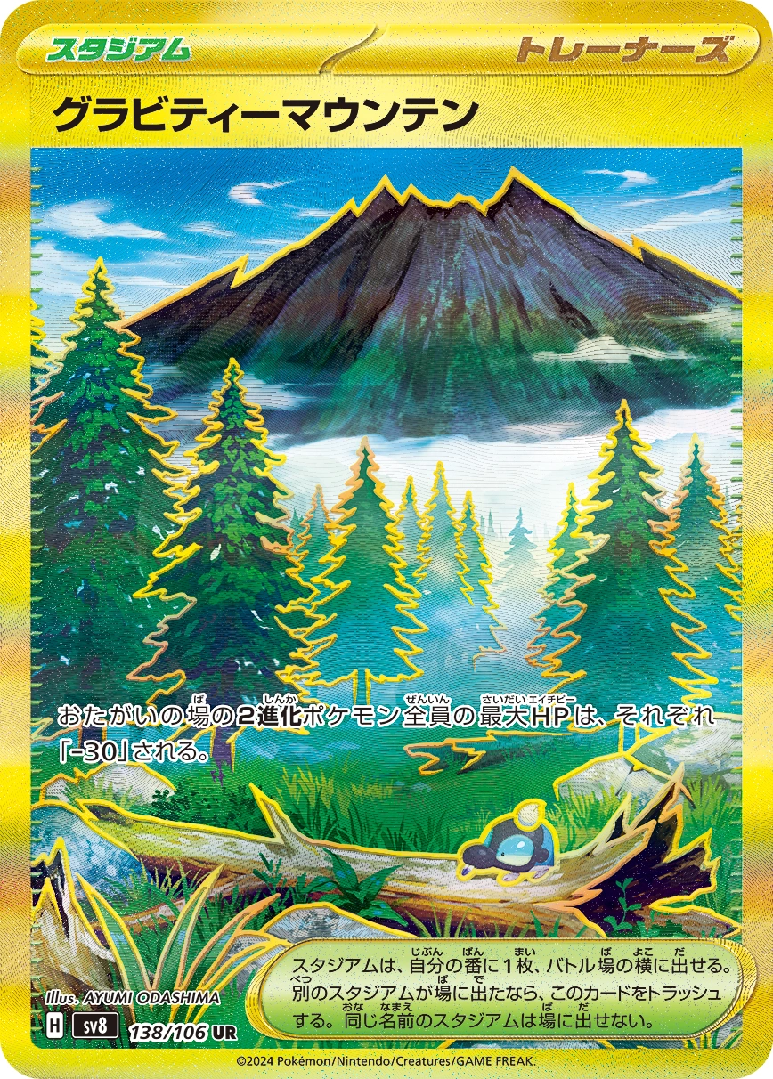 Carte Montagne Gravité — Super Electric Breaker