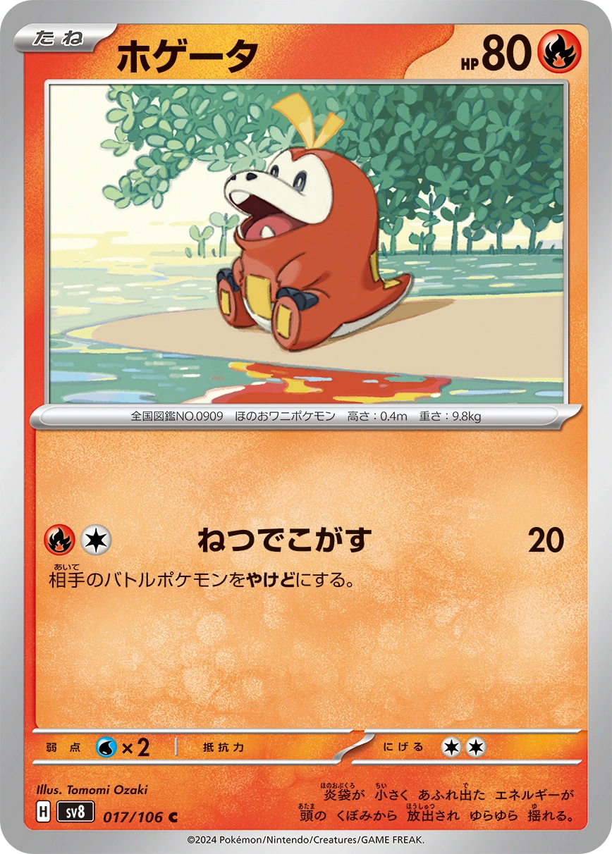 Carte Chochodile — Super Electric Breaker