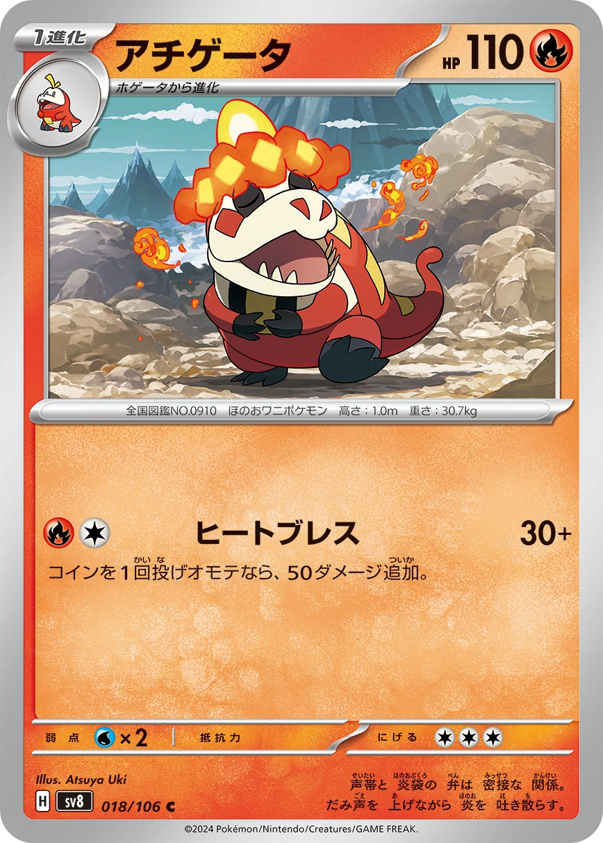 Carte Crocogril — Super Electric Breaker