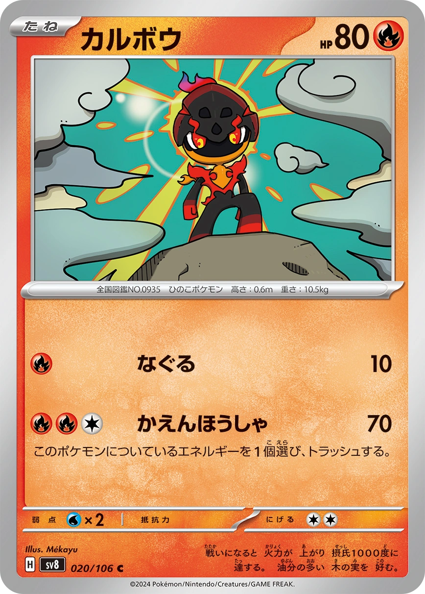 Carte Charbambin — Super Electric Breaker