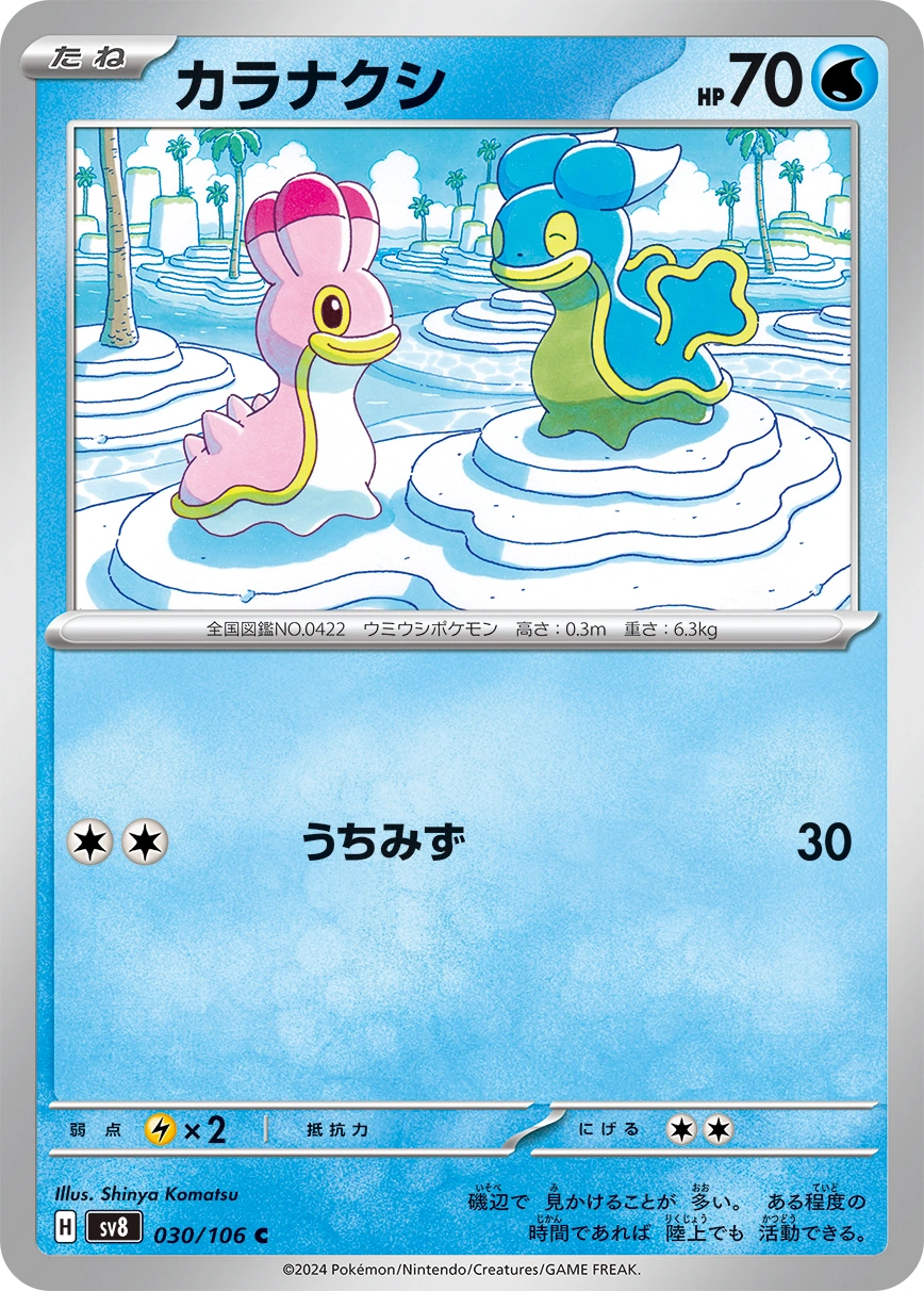 Carte Sancoki — Super Electric Breaker