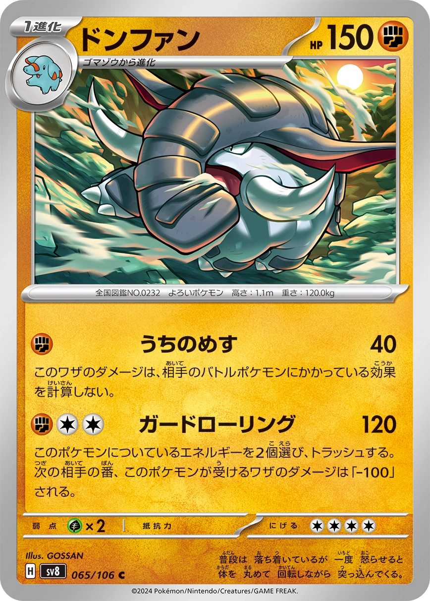 Carte Donphan — Super Electric Breaker