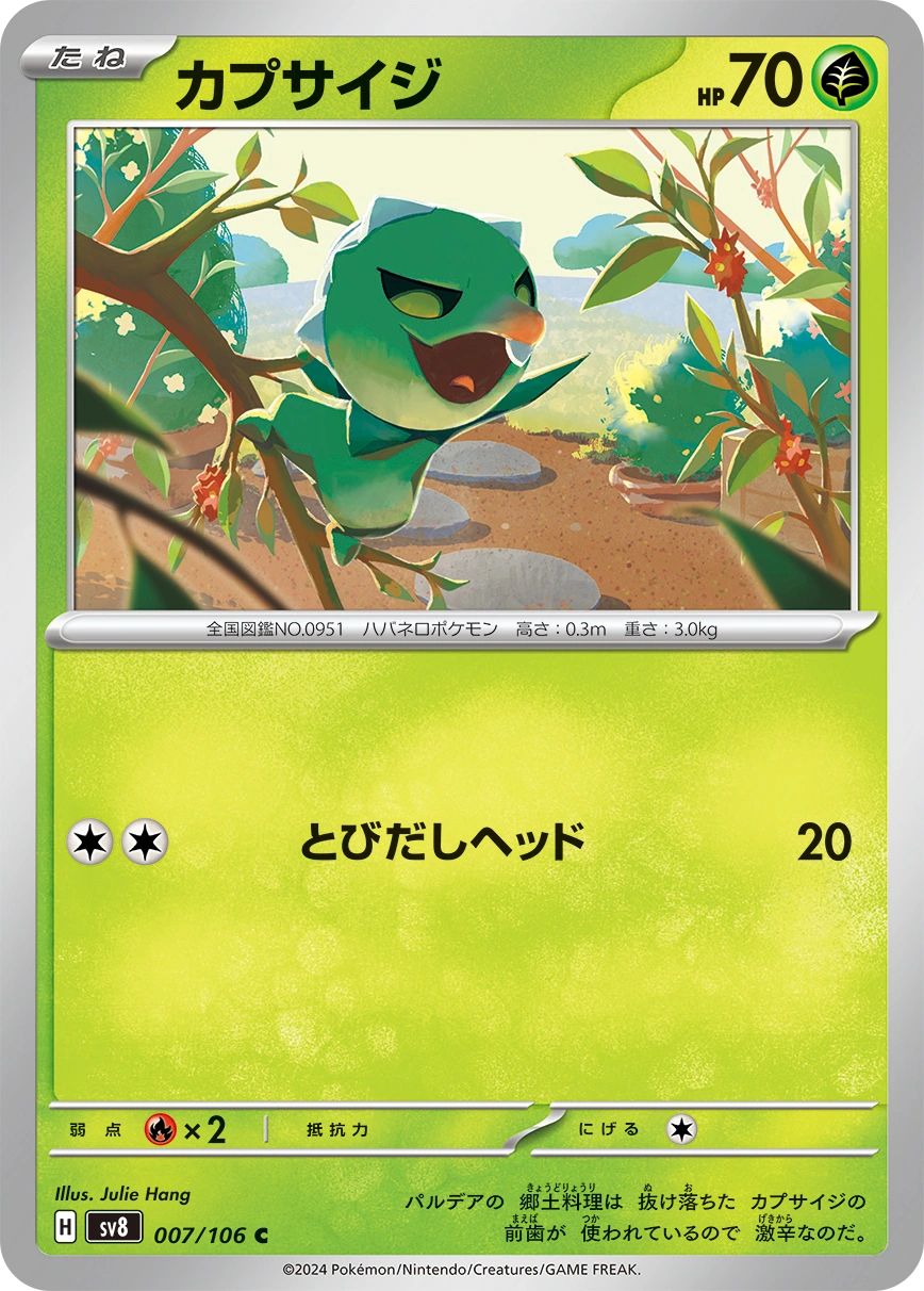 Carte Pimito — Super Electric Breaker