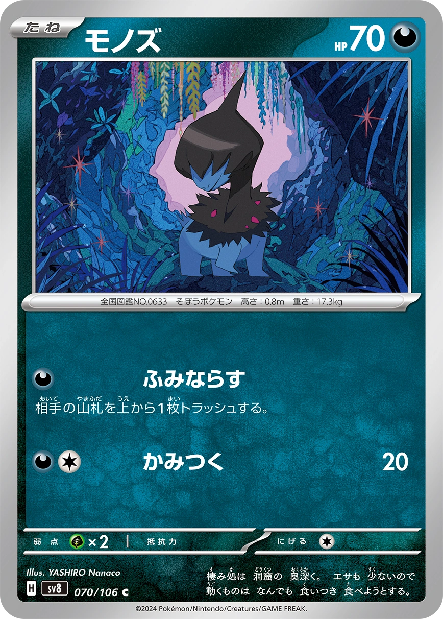 Carte Solochi — Super Electric Breaker