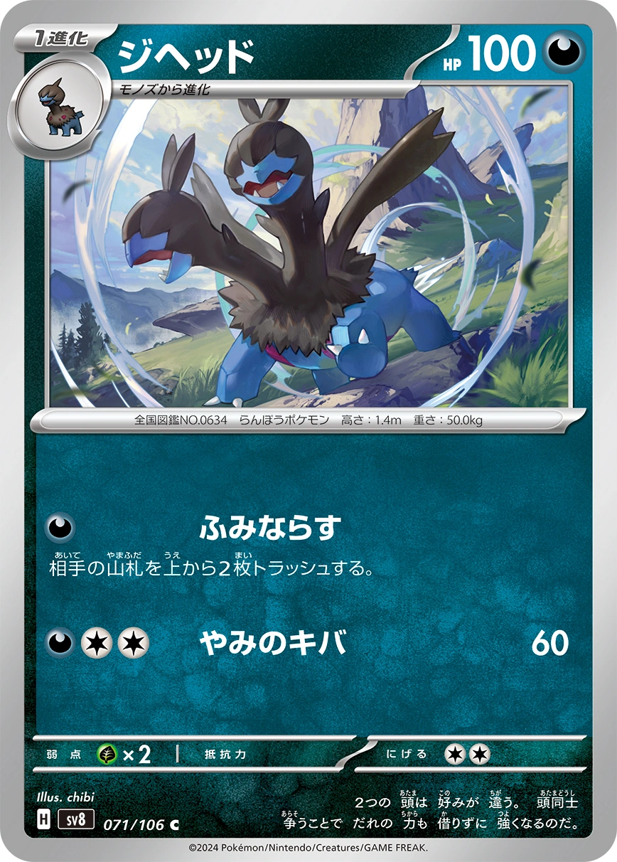 Carte Diamat — Super Electric Breaker