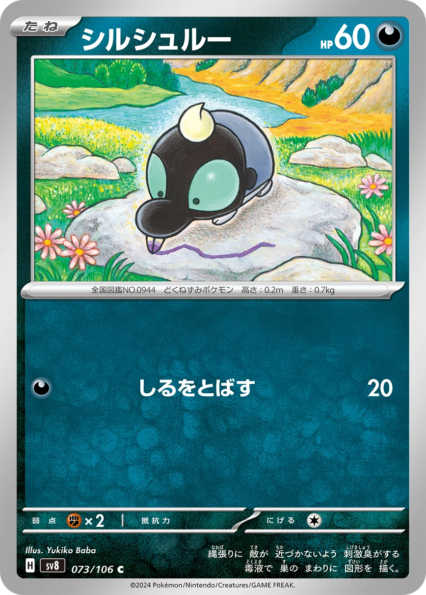Carte Gribouraigne — Super Electric Breaker