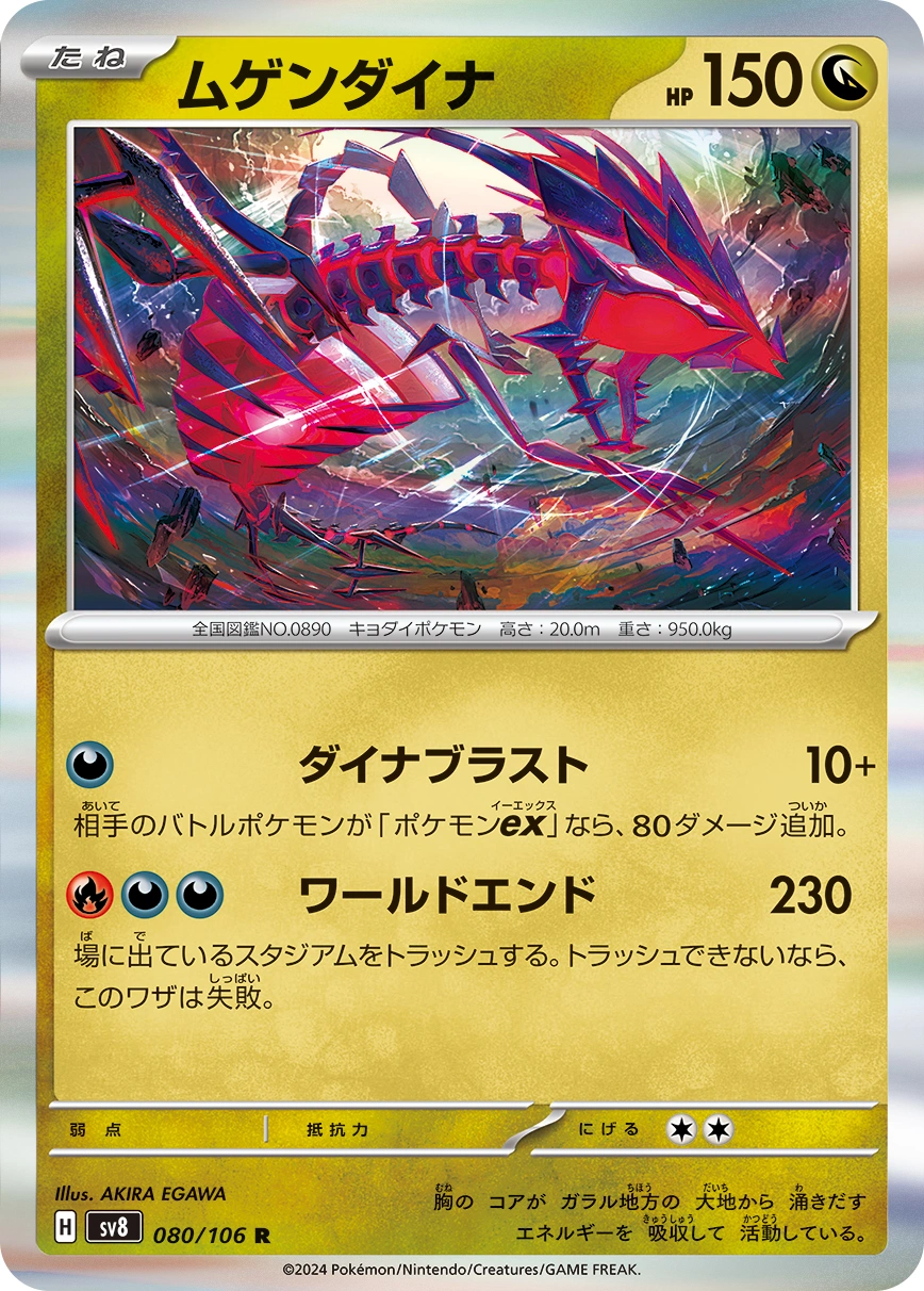 Carte Éthernatos — Super Electric Breaker