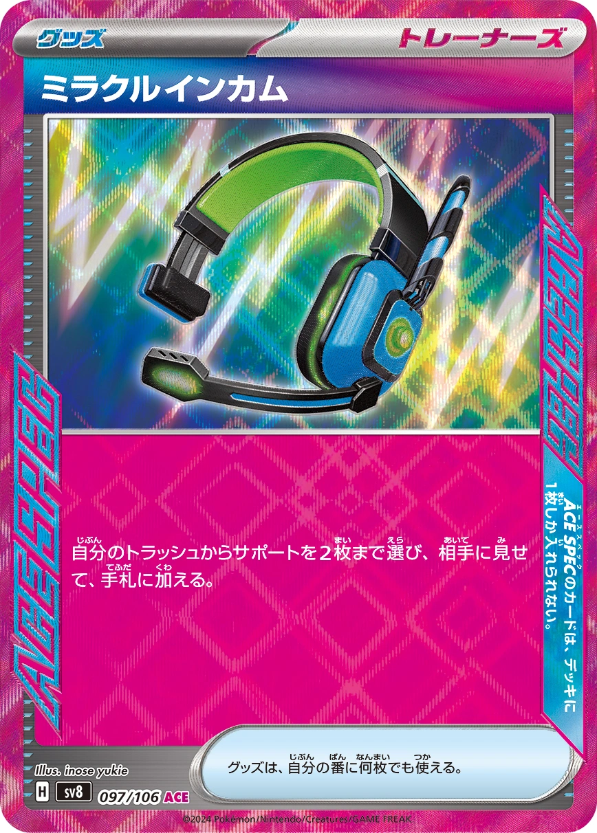 Carte Casque Miracle — Super Electric Breaker