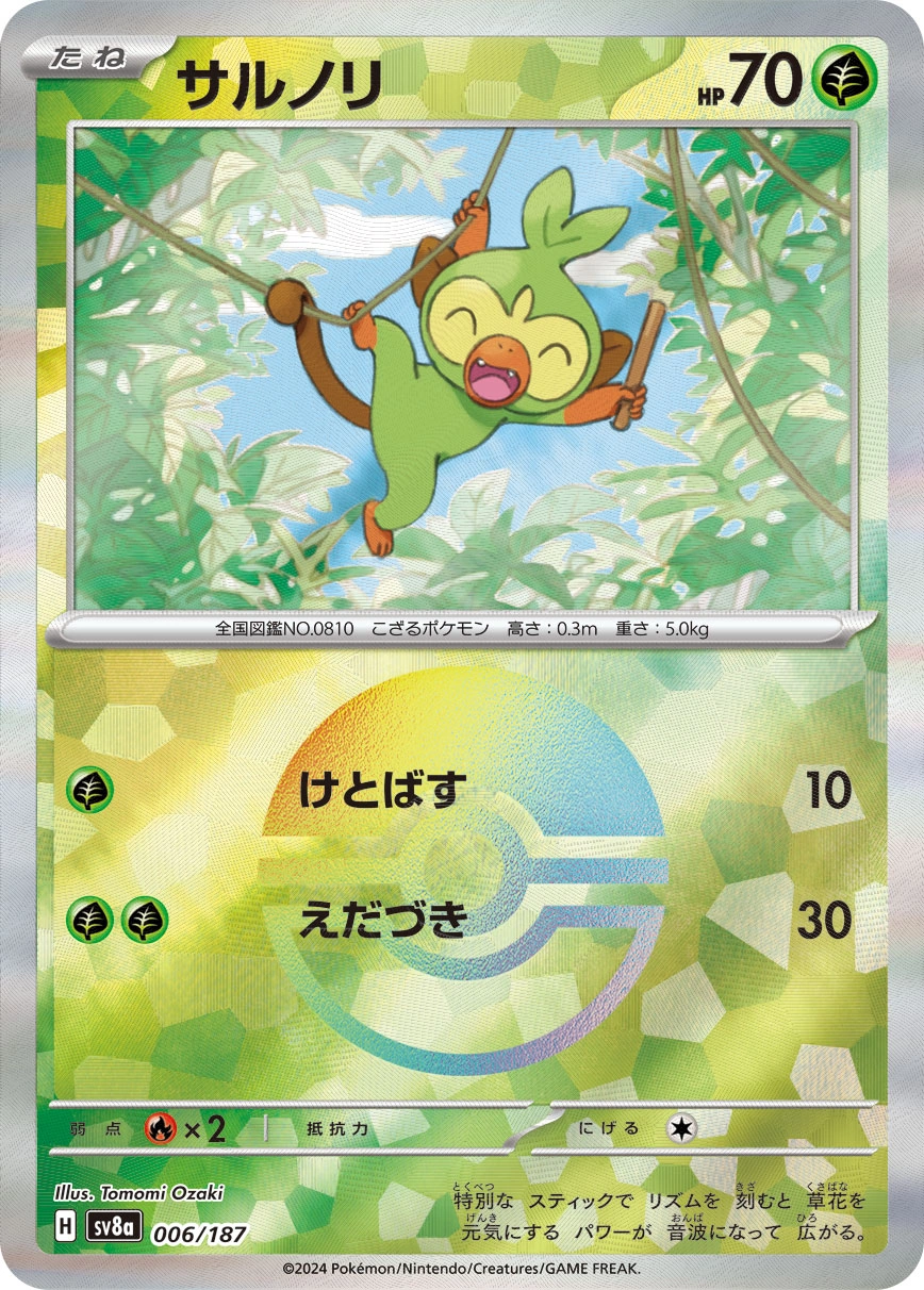 Carte Grookey — Terastal Festival ex