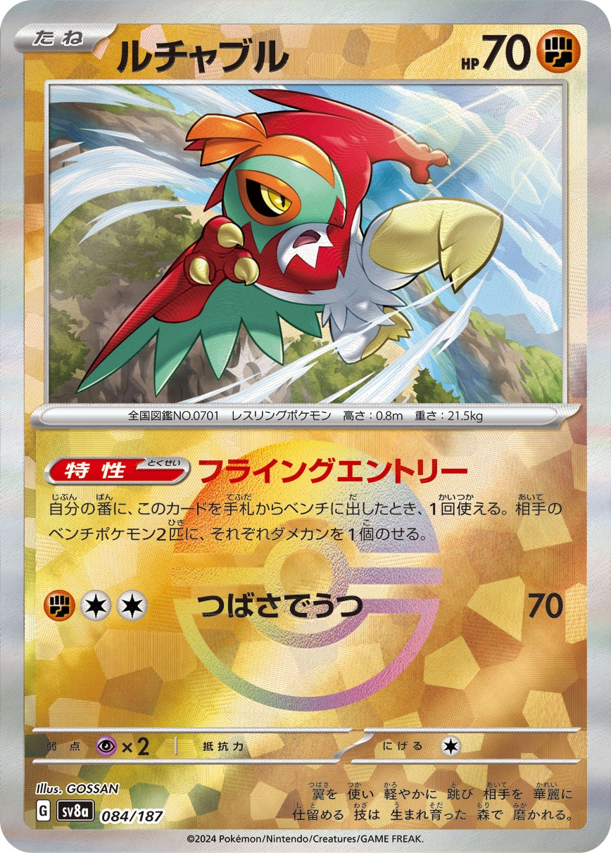 Carte Hawlucha — Terastal Festival ex