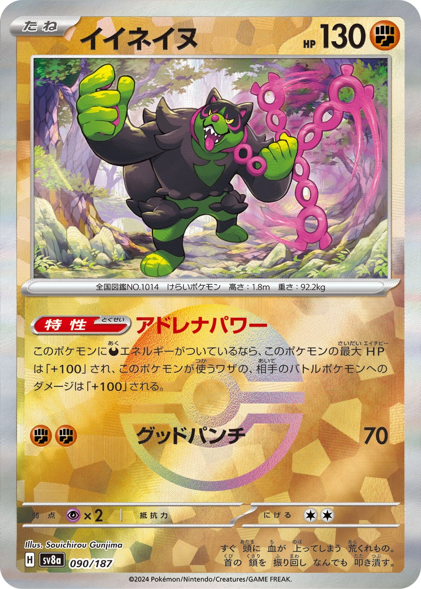 Carte Okidogi — Terastal Festival ex