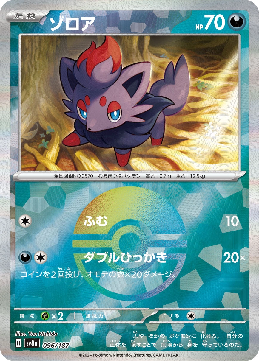 Carte Zorua — Terastal Festival ex