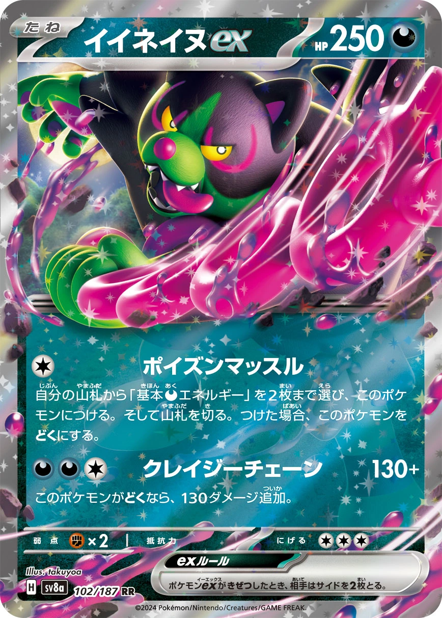Carte Okidogi — Terastal Festival ex