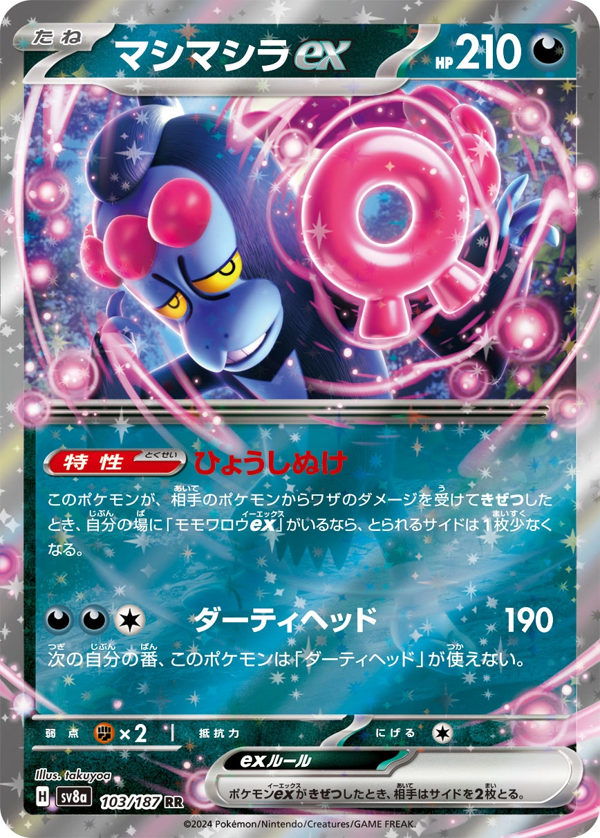 Carte Fortusimia ex — Terastal Festival ex