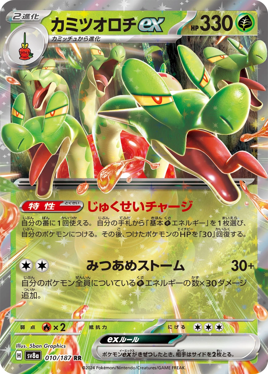Carte Hydrapple — Terastal Festival ex