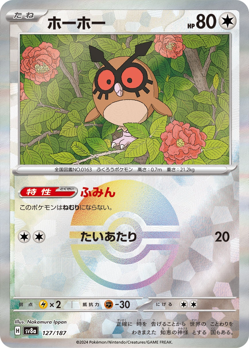 Carte Hoothoot — Terastal Festival ex