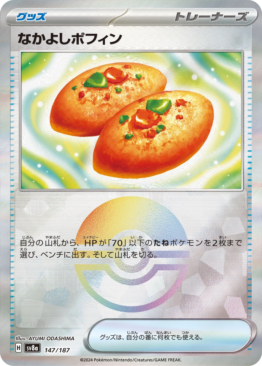 Carte Buddy-Buddy Poffin — Terastal Festival ex