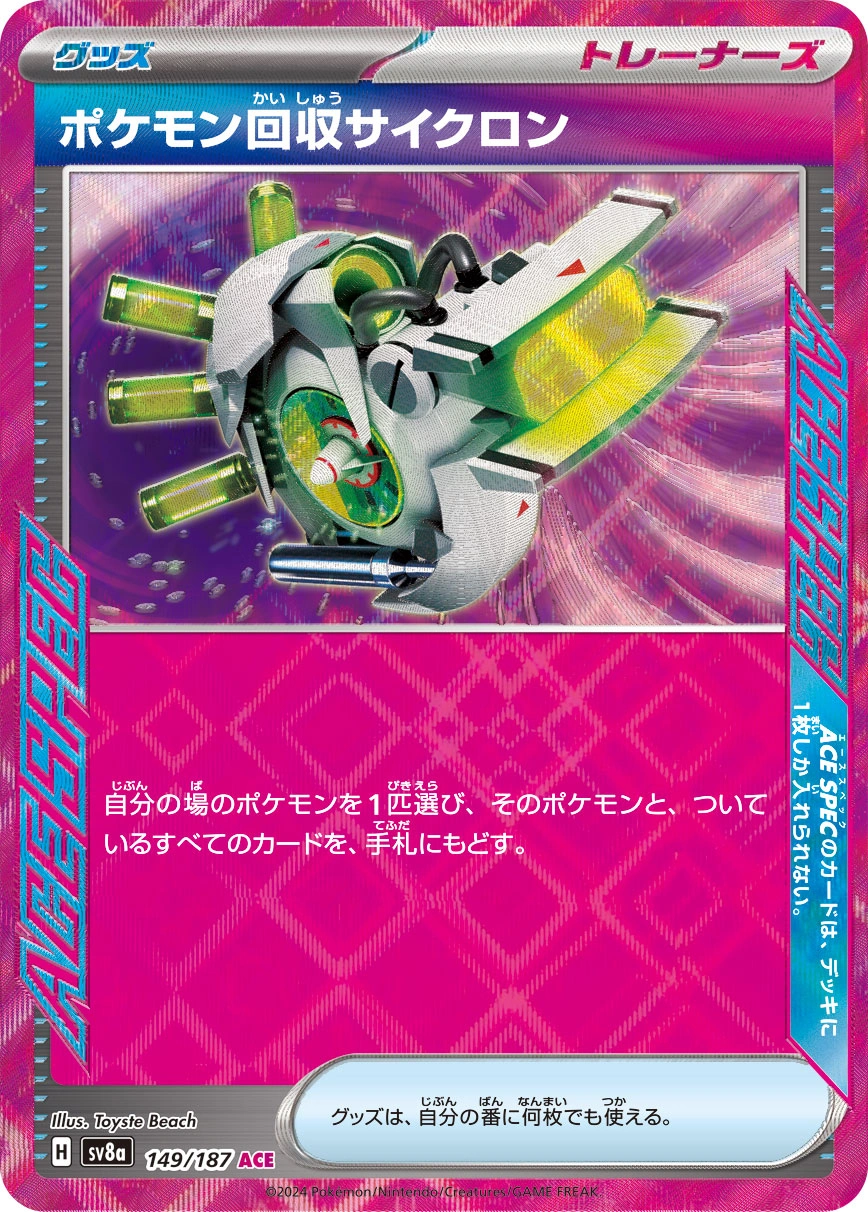 Carte Rappel Cyclone — Terastal Festival ex