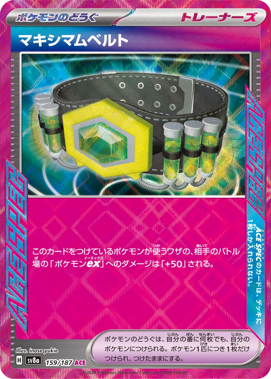 Carte Ceinture Maximale — Terastal Festival ex