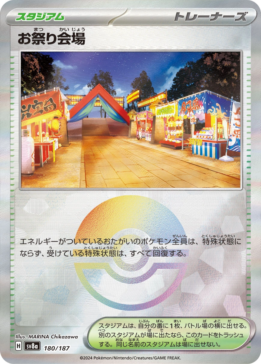 Carte Lieu de la Fête — Terastal Festival ex