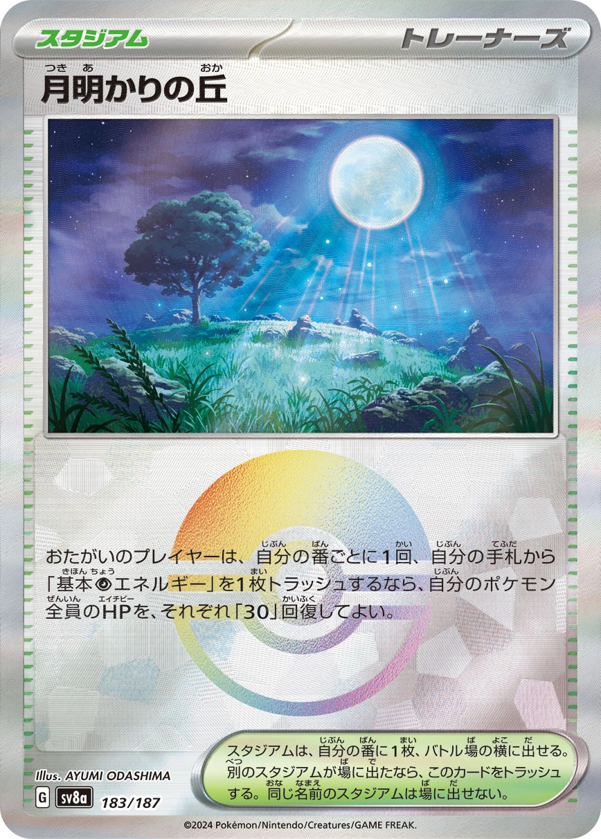 Carte Colline Clair de Lune — Terastal Festival ex