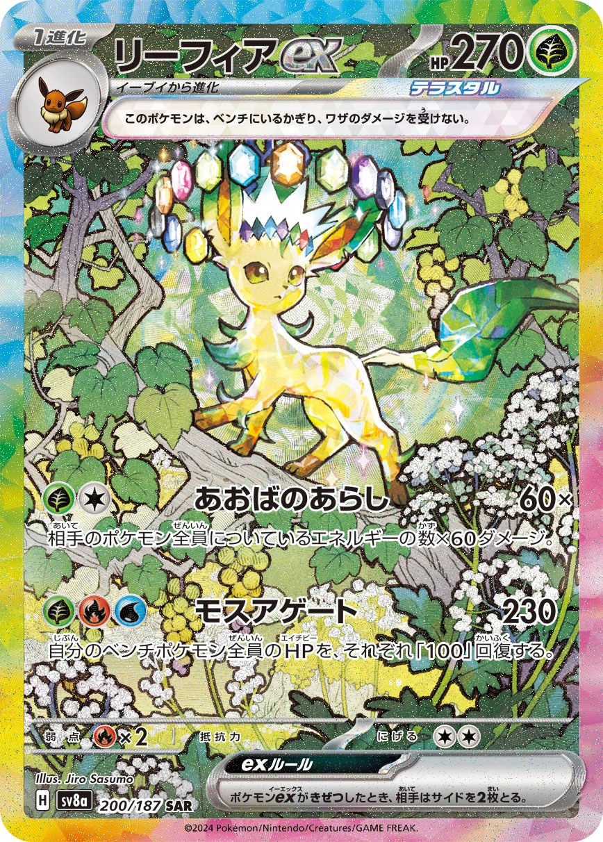 Carte Leafeon — Terastal Festival ex