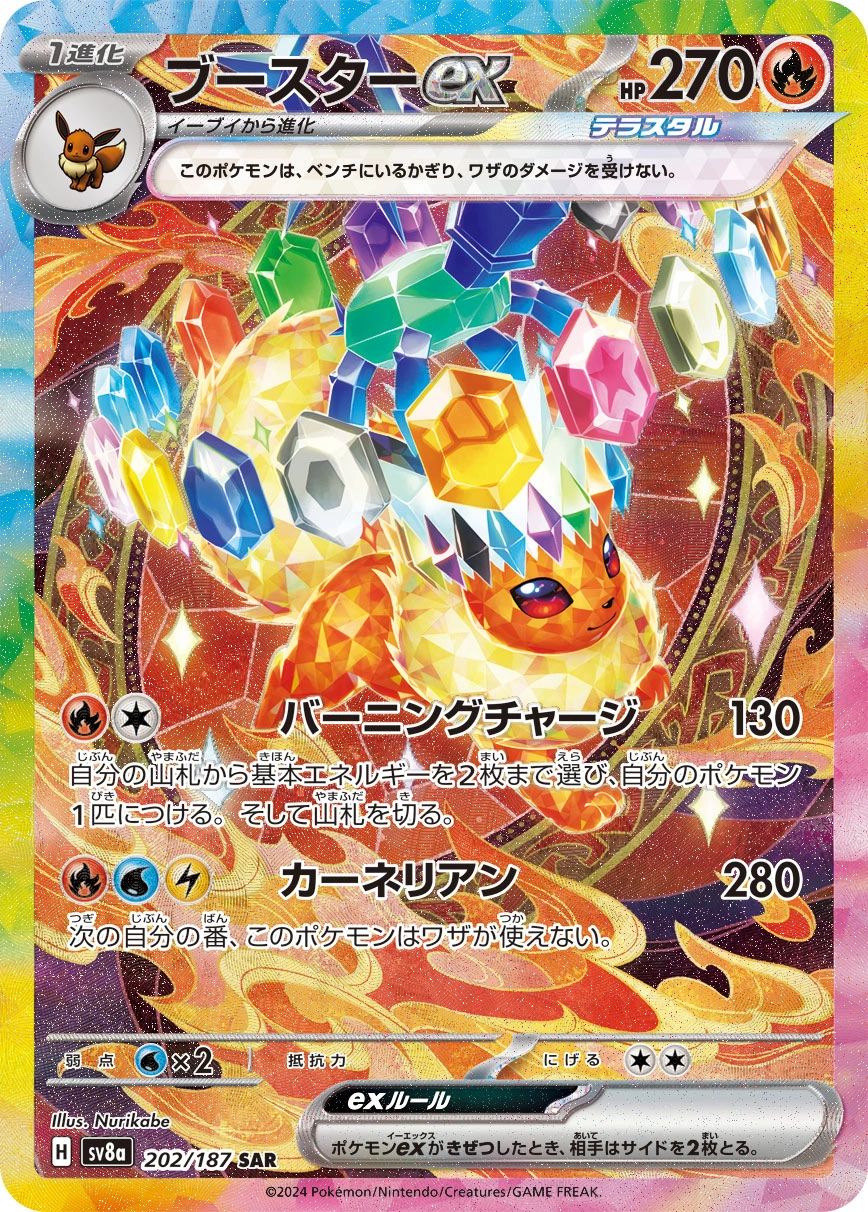 Carte Flareon — Terastal Festival ex