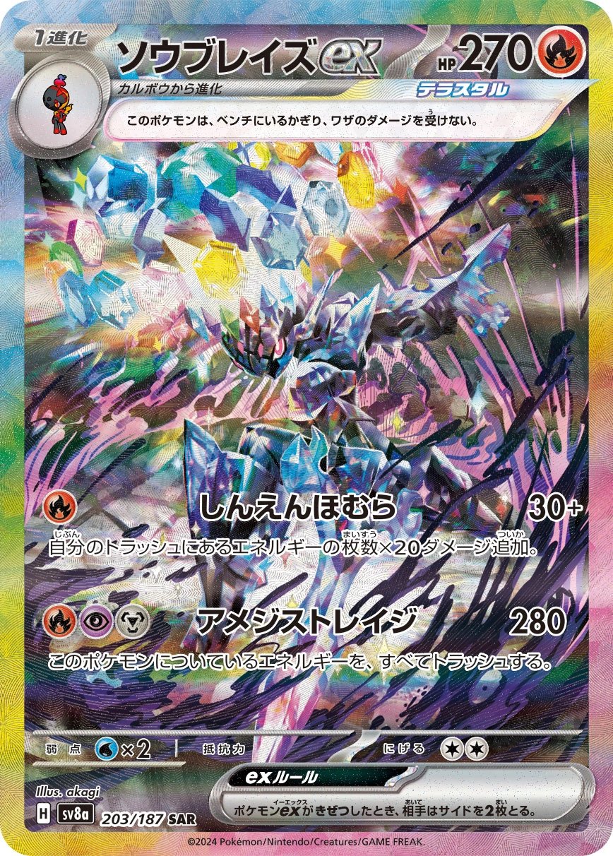 Carte Ceruledge — Terastal Festival ex