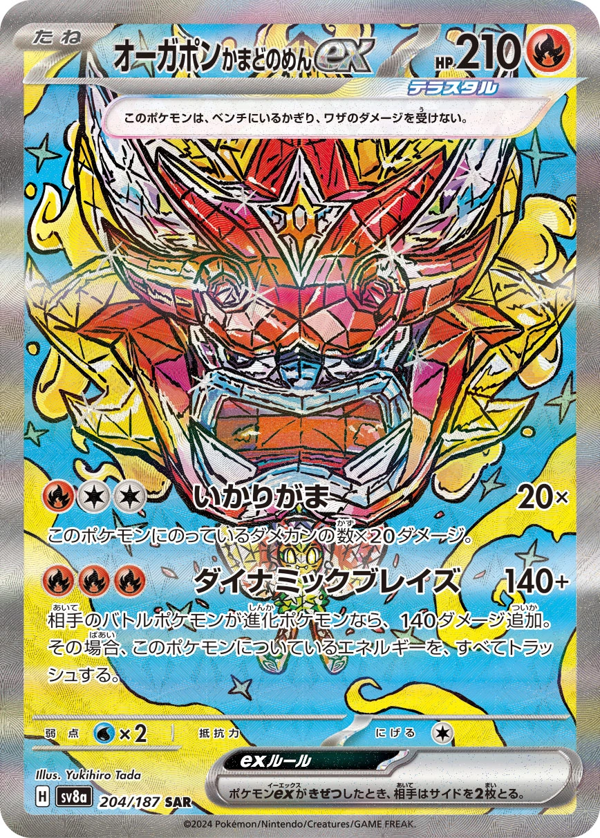 Carte Hearthflame Mask Ogerpon — Terastal Festival ex