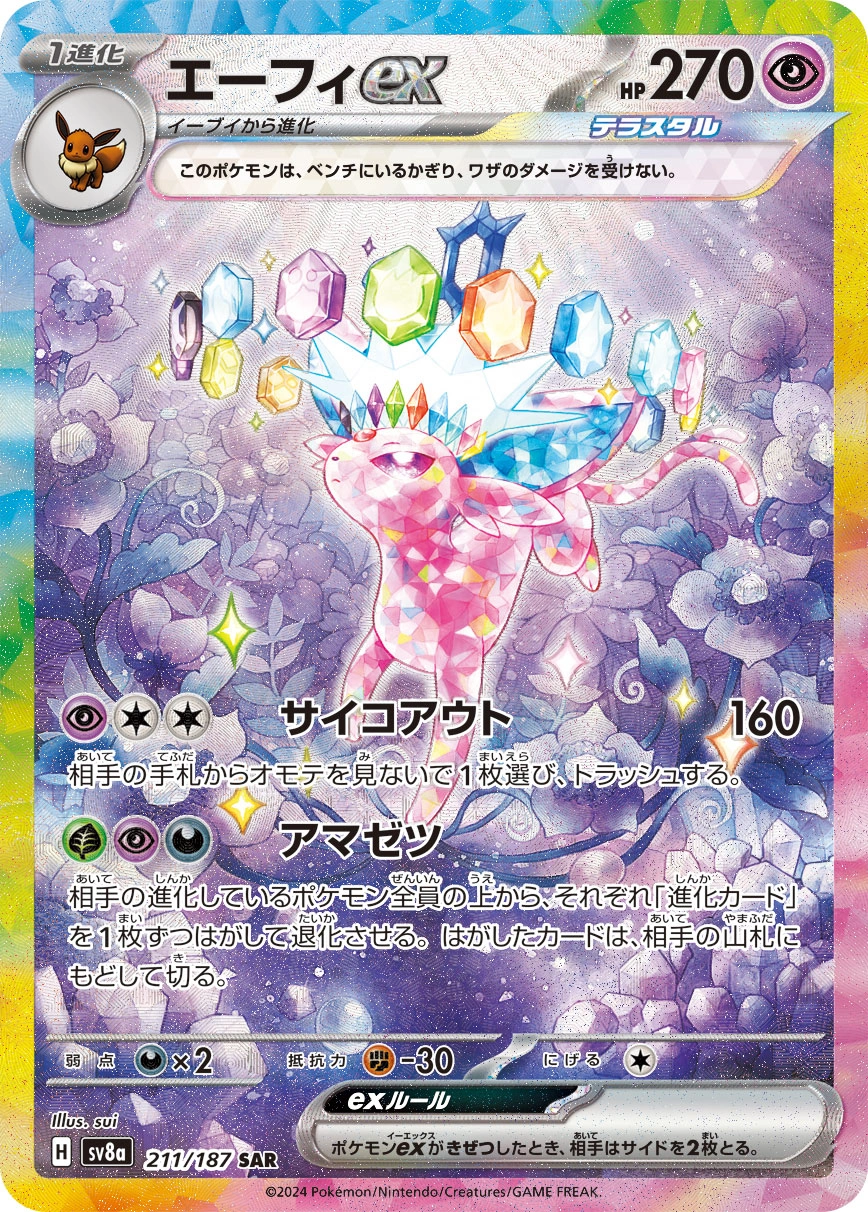 Carte Espeon — Terastal Festival ex