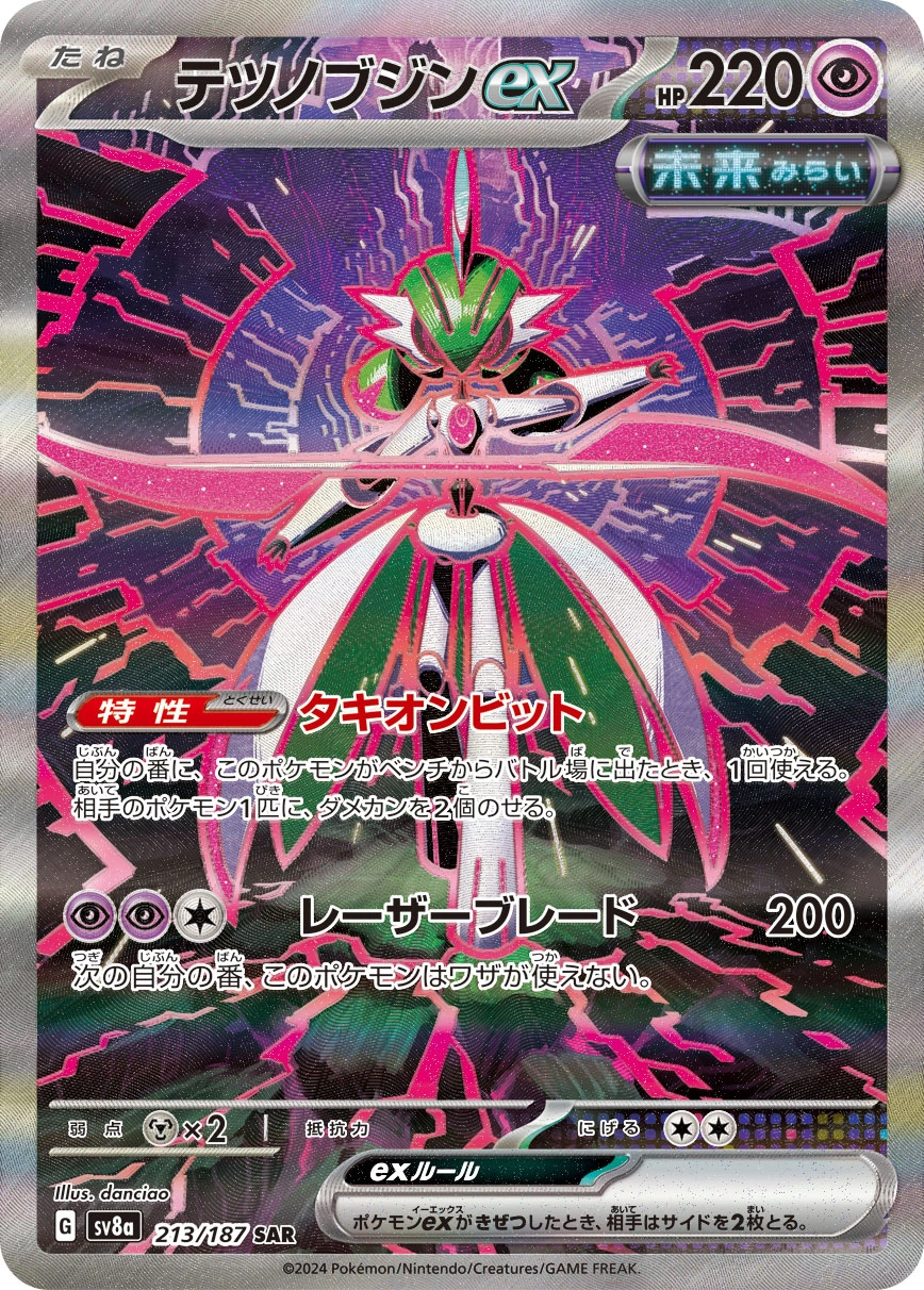 Carte Iron Valiant — Terastal Festival ex