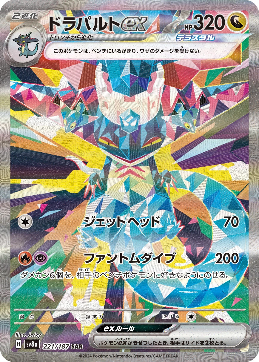 Carte Lanssorien ex — Terastal Festival ex